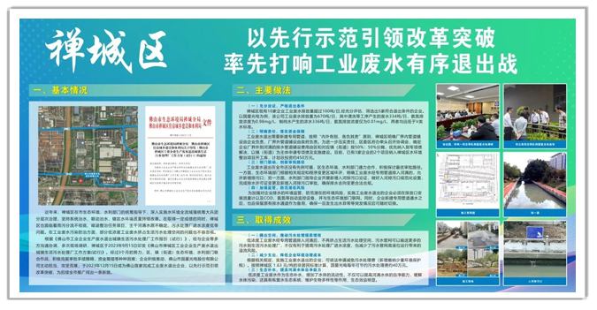 國星光電成為佛山首家“直排入河，生態(tài)補(bǔ)水”示范企業(yè).png