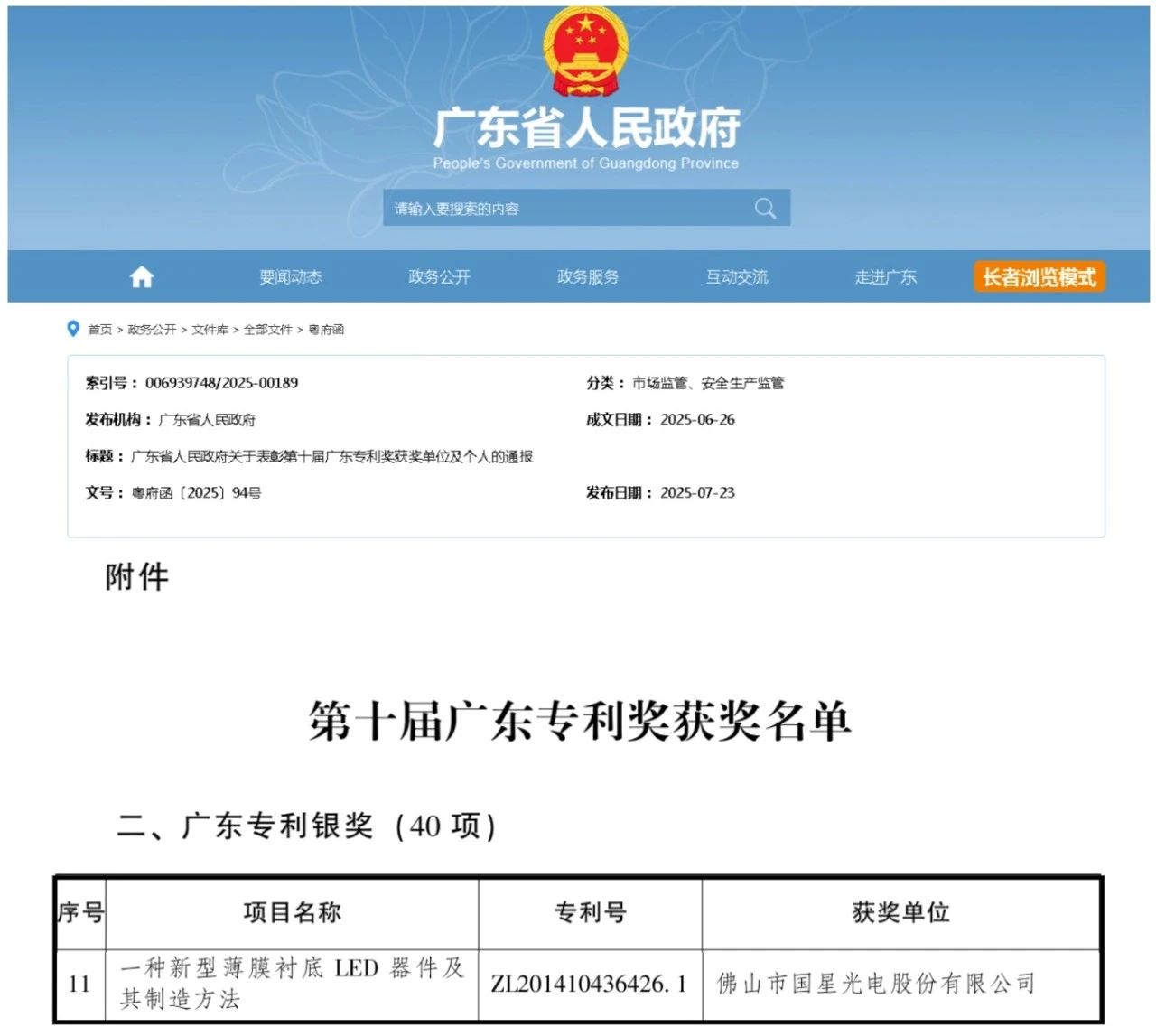 微信圖片_2025-08-07_091109_771.jpg